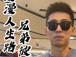 奢品小高——弗莱得收包篇