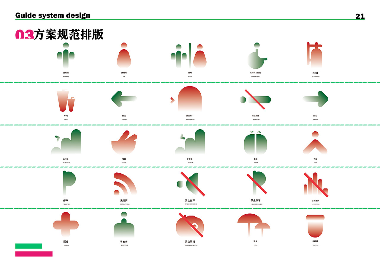 砂之船奥特莱斯 导视系统升级方案