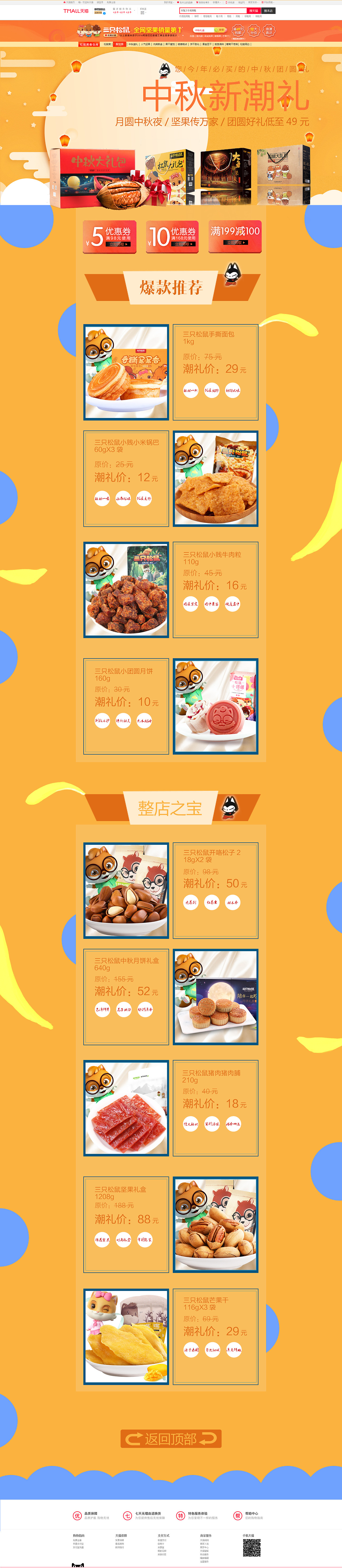 中秋节海报（图ZOTI5MTE5MzY=） - 其他 - 站酷设计师德玛西亚13456原创素材 - 站酷ZCOOL