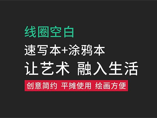 文具海报（个人主页-ZMjYzNDcwOTI=） - 海报 - 站酷设计师小贱_Top原创素材 - 站酷ZCOOL