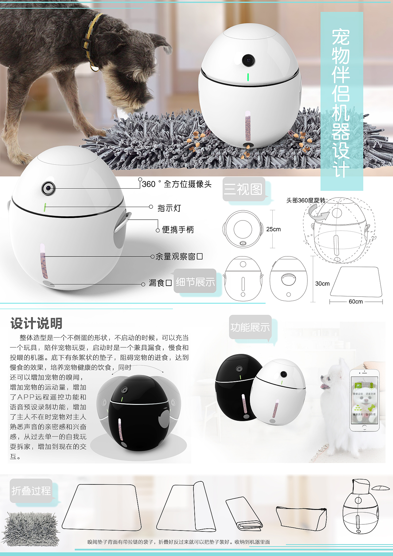 宠物伴侣机器（图ZMTQ0MjAxMjgw） - 生活用品 - 站酷设计师Lgz猪崽原创素材 - 站酷ZCOOL