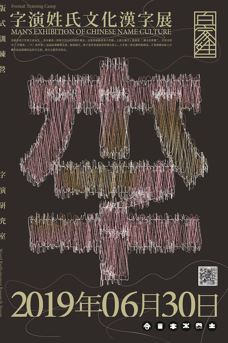 【字演姓氏】你能找到自己的姓氏嘛？（图ZMTc4Mjg1MzI4） - 字体/字形 - 站酷设计师Martin_K原创素材 - 站酷ZCOOL