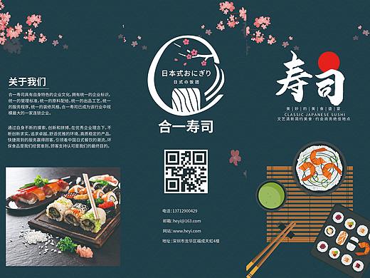 三折页