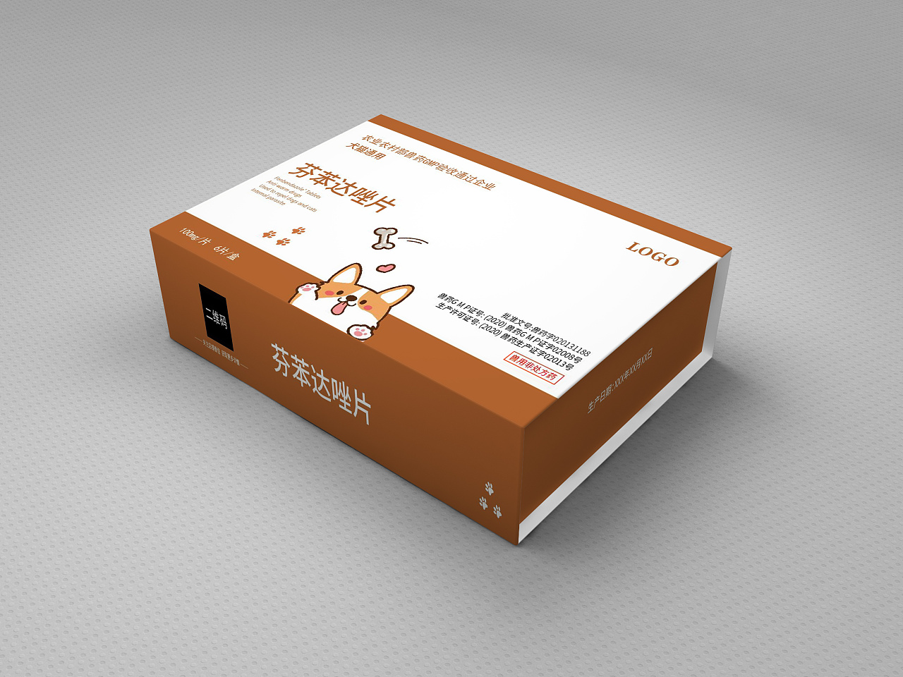 宠物药品包装盒设计