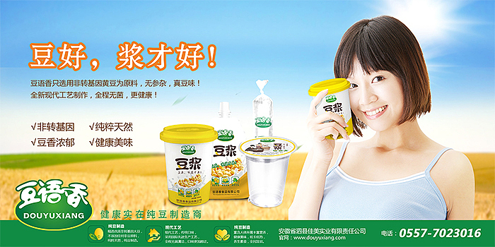 豆语香豆制品品牌包装设计（图ZODk4NzI3NjQ=） - 其他 - 站酷设计师弘思文原创素材 - 站酷ZCOOL