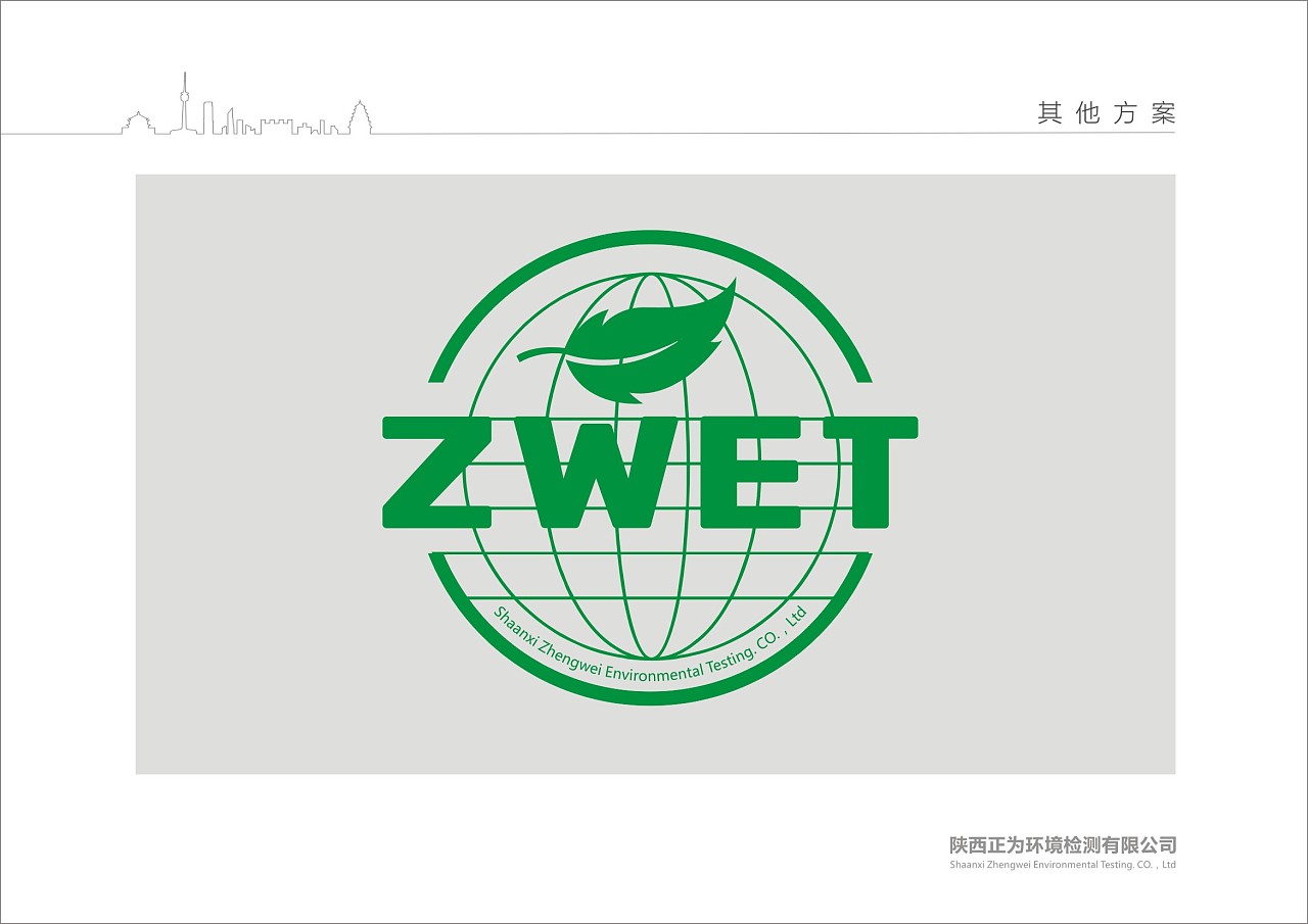 正为环境logo设计