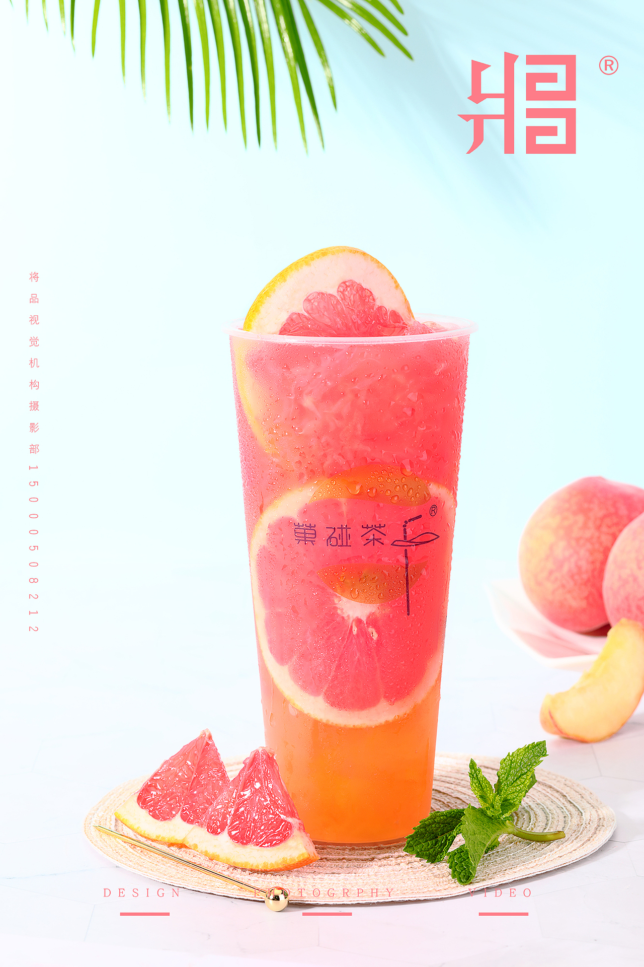 菓碰茶  夏日来杯冰爽吧