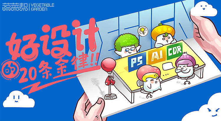 蔬菜帮的每一天（图ZMTUwMDQ2NzY=） - 新锐潮流插画 - 站酷设计师蔬菜帮帮原创素材 - 站酷ZCOOL