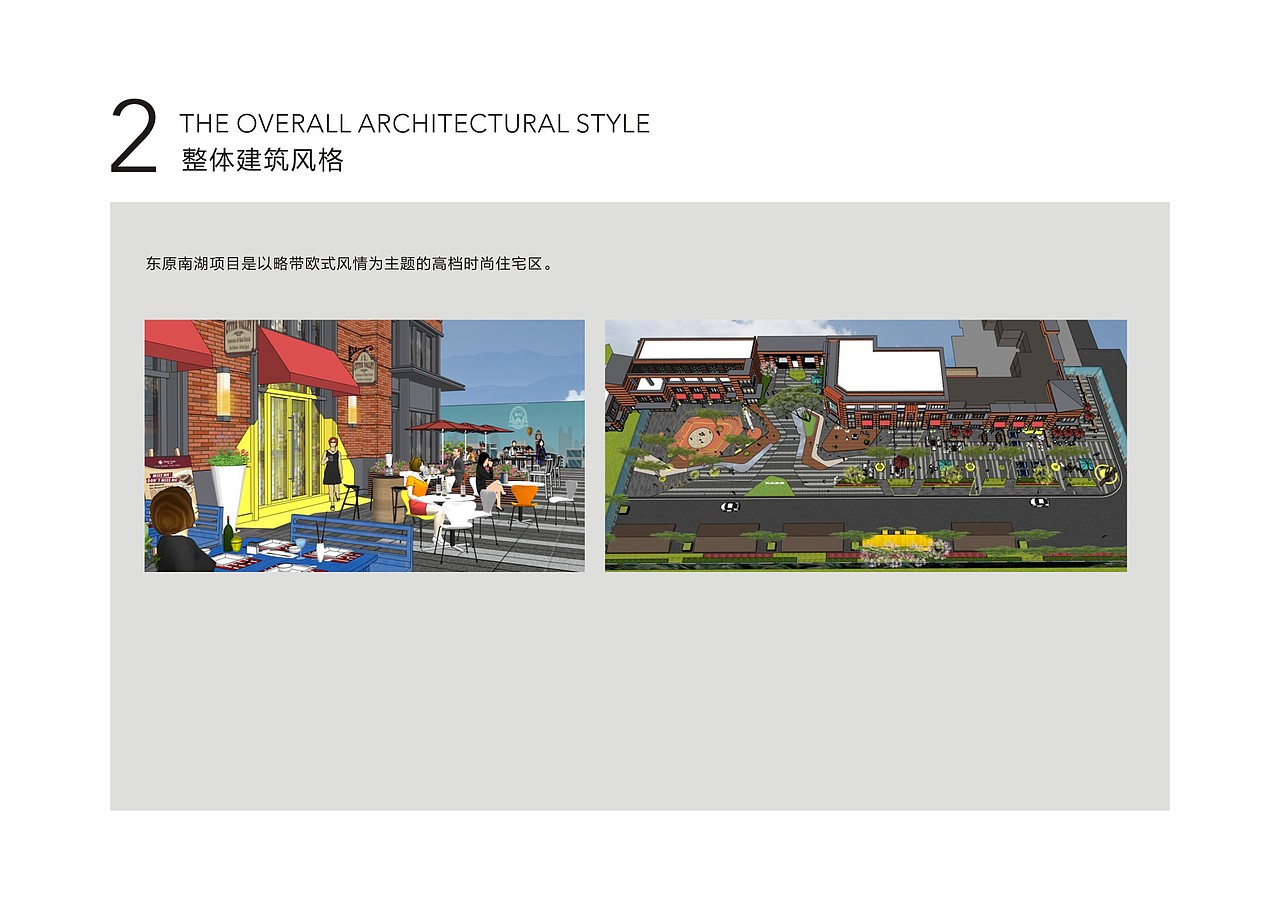 桑迪设计--完整导视提案稿(武汉项目)