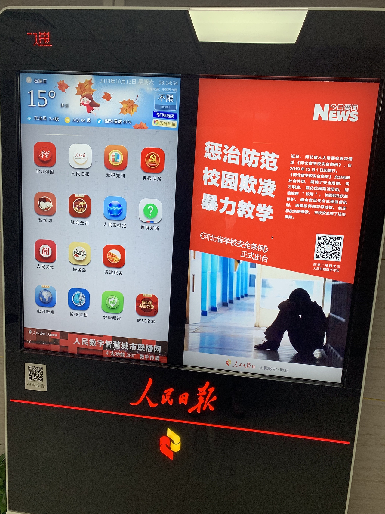 人民日报阅报栏海报设计（图ZMTg4NzE1ODQw） - 海报 - 站酷设计师溜溜哒哒的SOSO原创素材 - 站酷ZCOOL