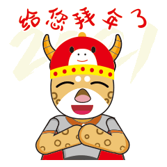 新年表情包（图ZMjQyMjA4OTg0） - 网络表情 - 站酷设计师椒盐蘑菇f原创素材 - 站酷ZCOOL