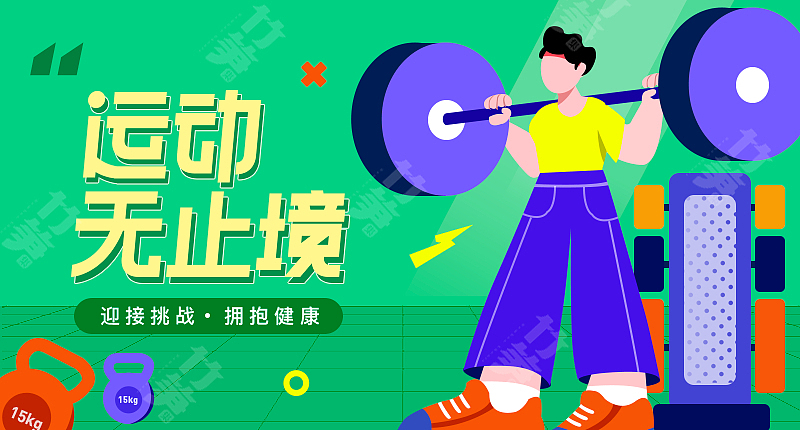 竹笋集137 插画Banner设计(图ZMjYzMjkxMDc2) - 其他UI - 站酷设计师竹笋集原创素材 - 站酷ZCOOL