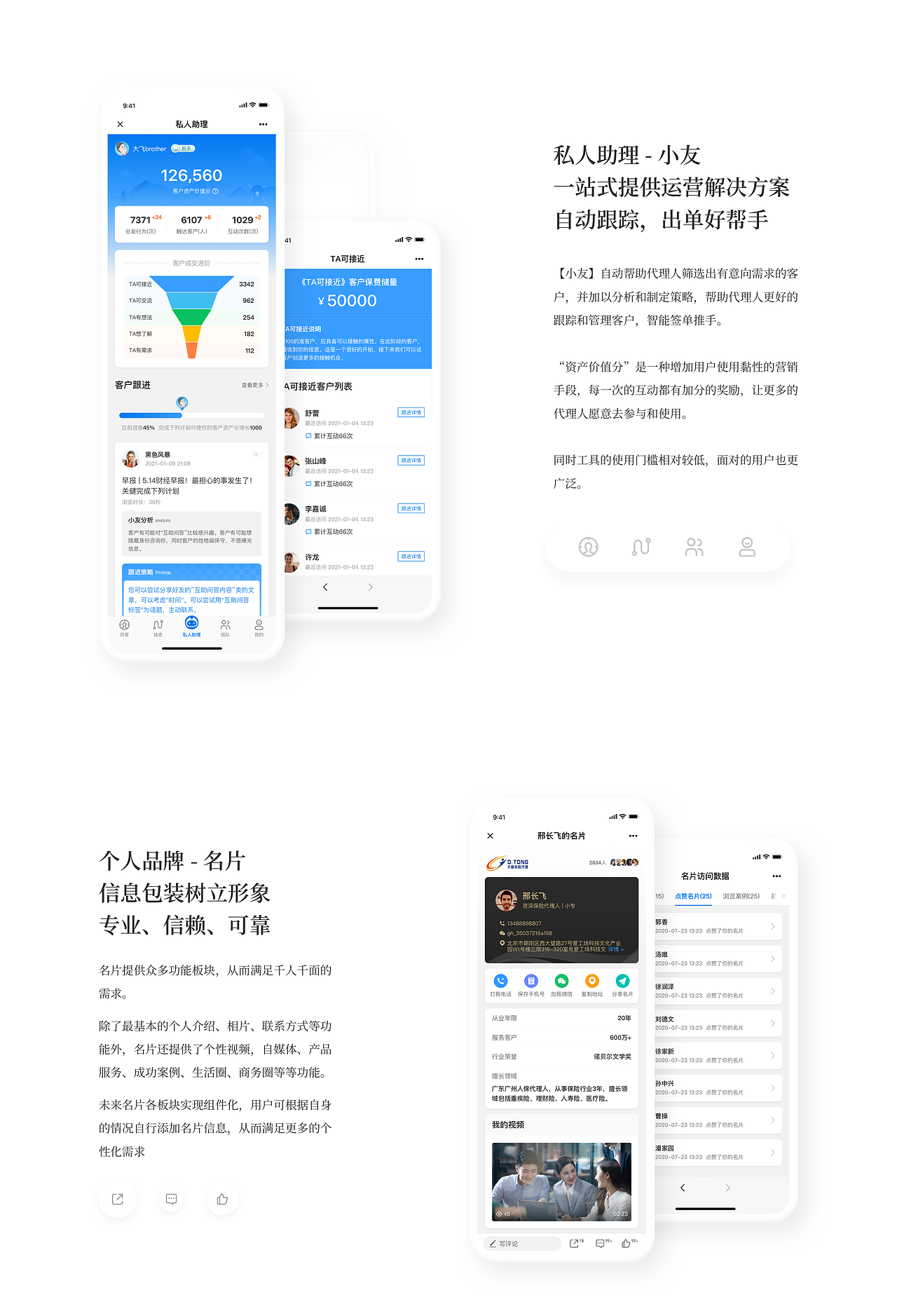 友助理 v 1.1 升级/改版（图ZMjY2ODg0OTAw） - APP界面 - 站酷设计师大飞brother原创素材 - 站酷ZCOOL
