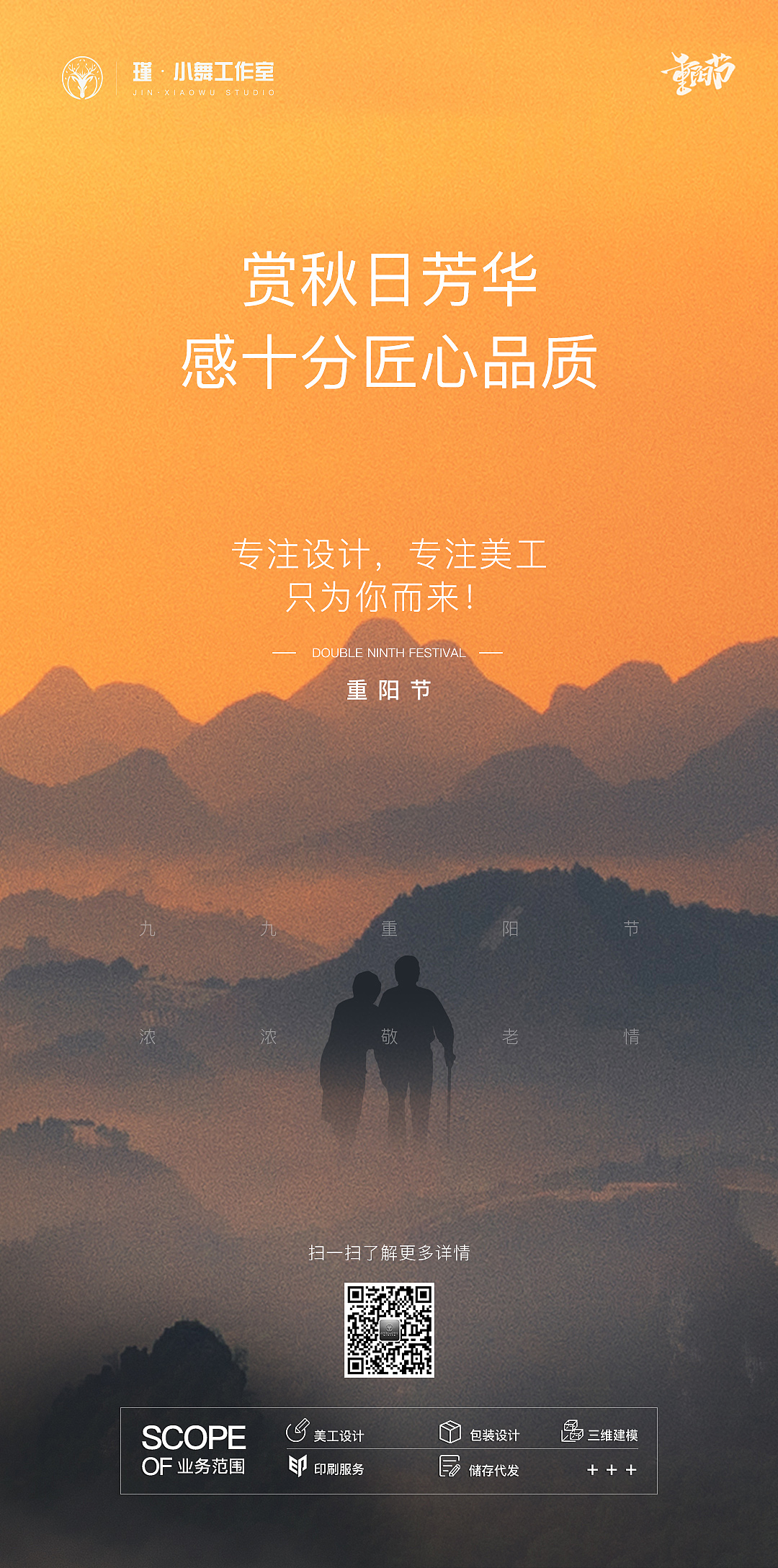 重阳节海报（图ZMjc0NTIzNjEy） - 海报 - 站酷设计师村里鸭原创素材 - 站酷ZCOOL