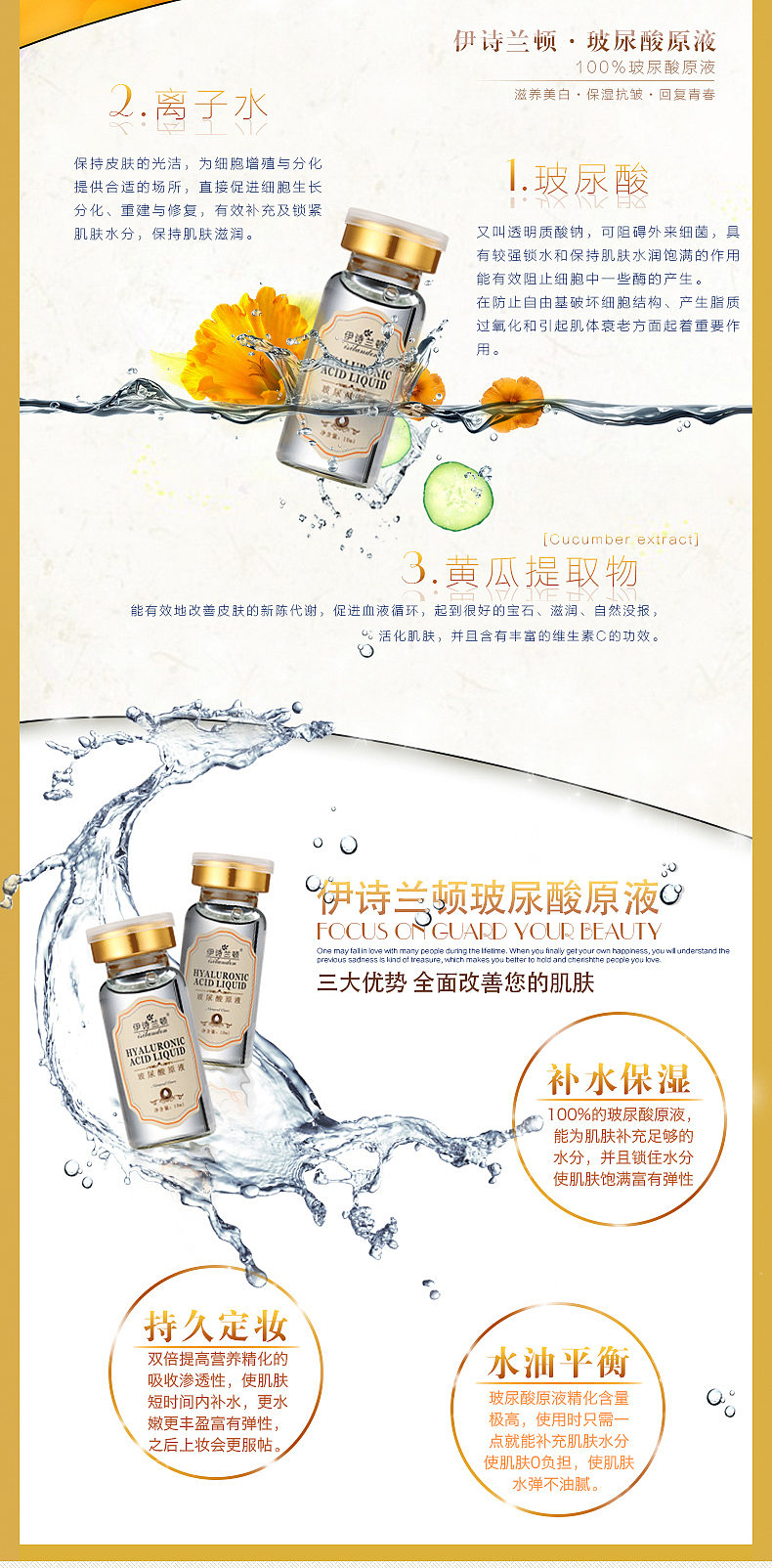 护肤养颜类产品详情页设计（图ZMjc1NjcxNjQ=） - 电商 - 站酷设计师陈琛Cc原创素材 - 站酷ZCOOL