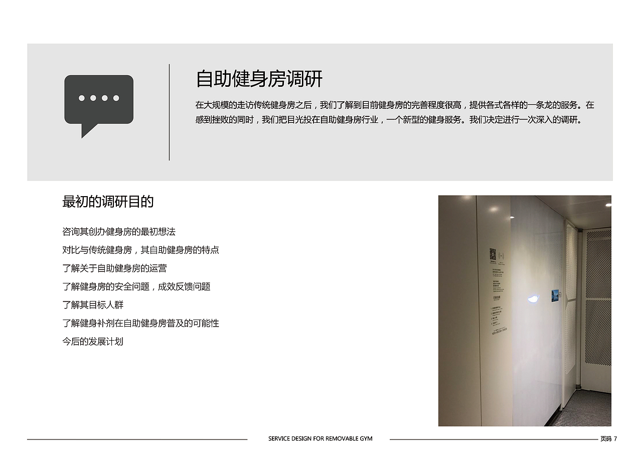 FREE IT 移动健身车