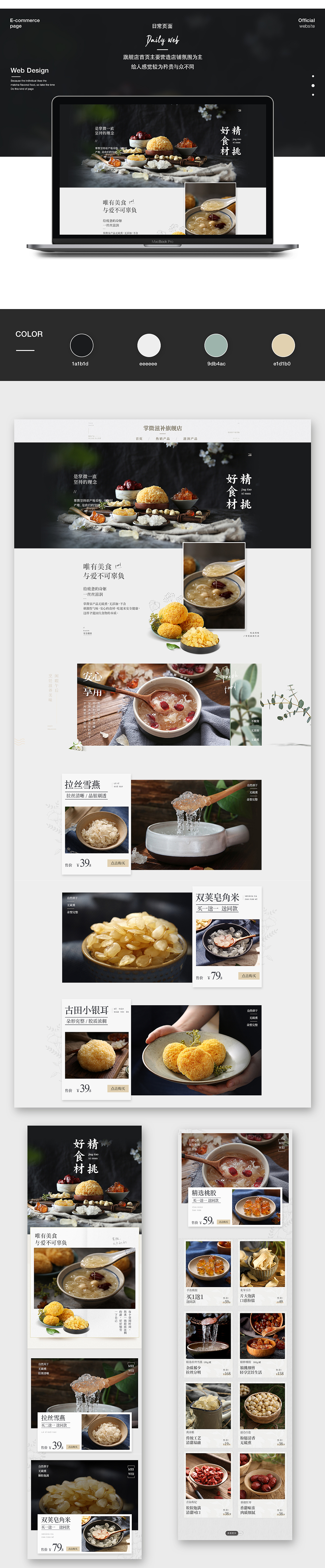 最近的一些整理，工作的 练习的（图ZMTUzODM0NDI0） - 电商 - 站酷设计师Carson_卡森原创素材 - 站酷ZCOOL
