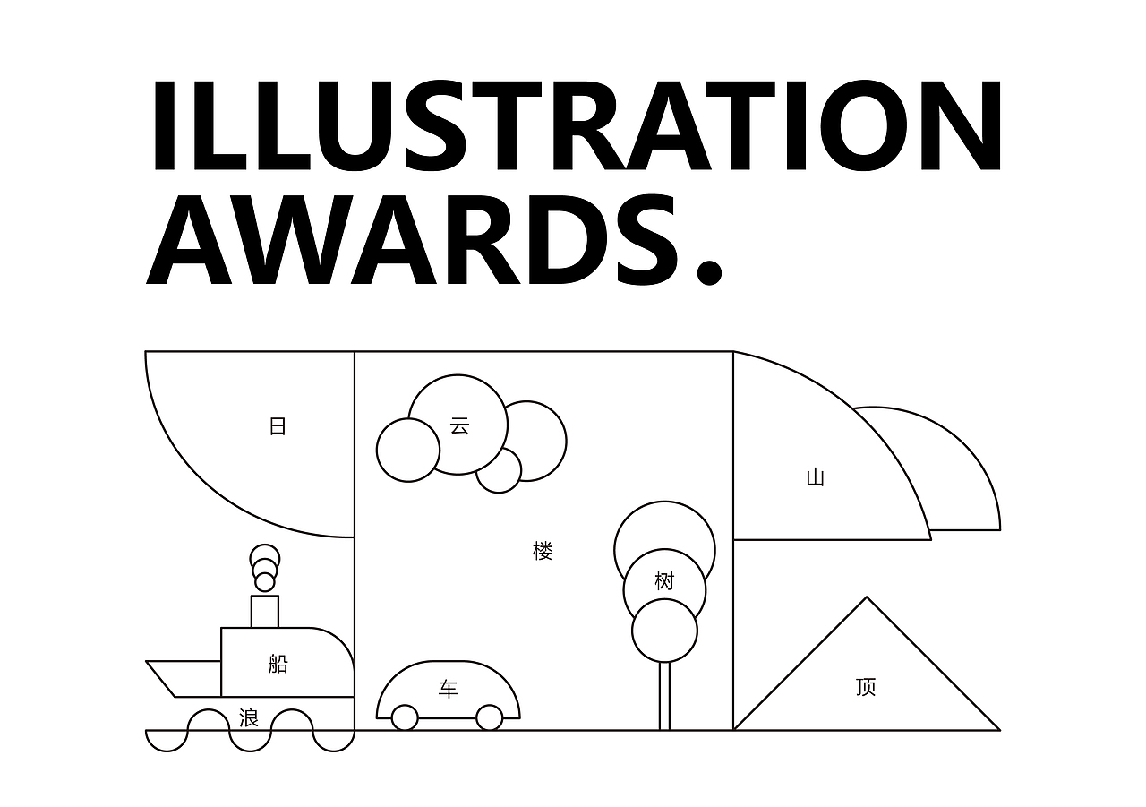 【乐划锁屏】几何琼景