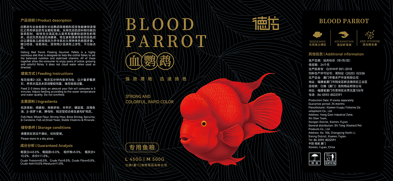 德龙&介里品牌---鱼粮包装展示