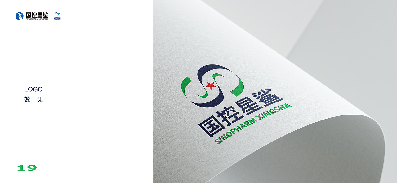 海洋中最亮的星-国控星鲨全新品牌LOGO&70周年徽标设计（图ZMjk2ODc0NzE2） - 品牌 - 站酷设计师jendu原创素材 - 站酷ZCOOL