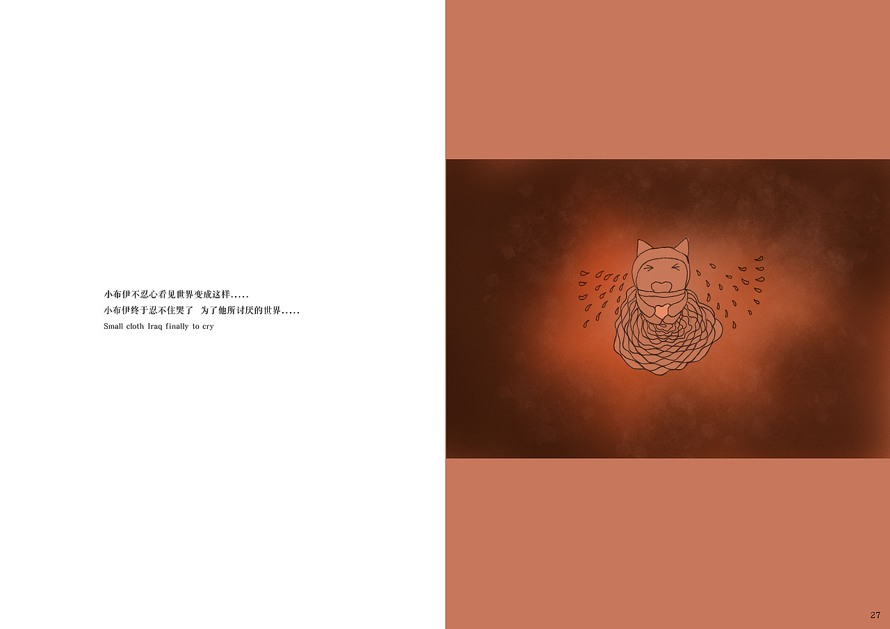 插画-布伊（图ZMjUzNzg5MDg=） - 概念设定 - 站酷设计师维维仔原创素材 - 站酷ZCOOL