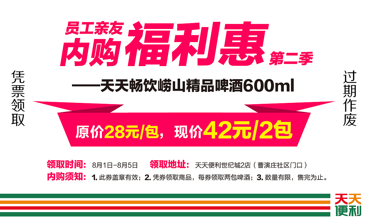 去年便利店相关设计（图ZNzEwNjQxNjg=） - 宣传物料 - 站酷设计师伟雅原创素材 - 站酷ZCOOL