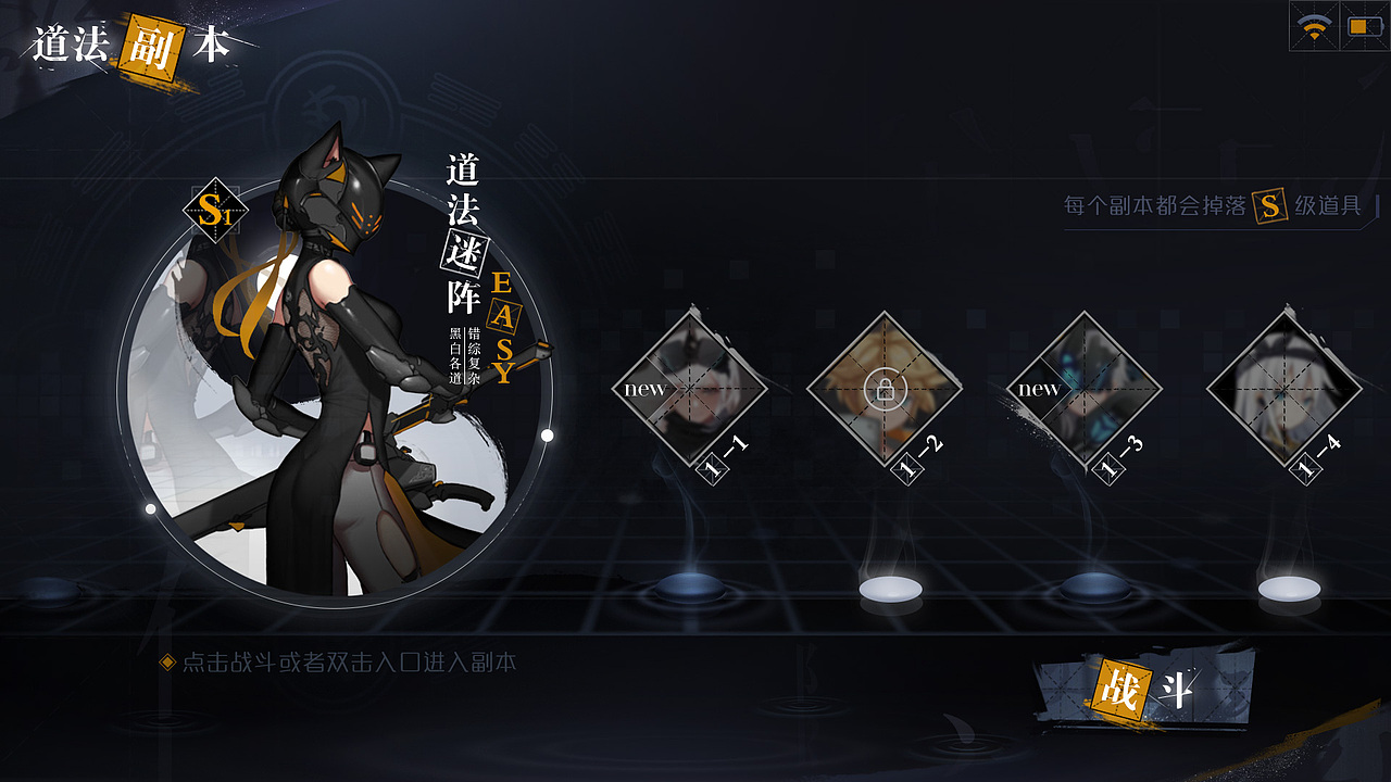 《太极异次元》中国风二次元-界面练习