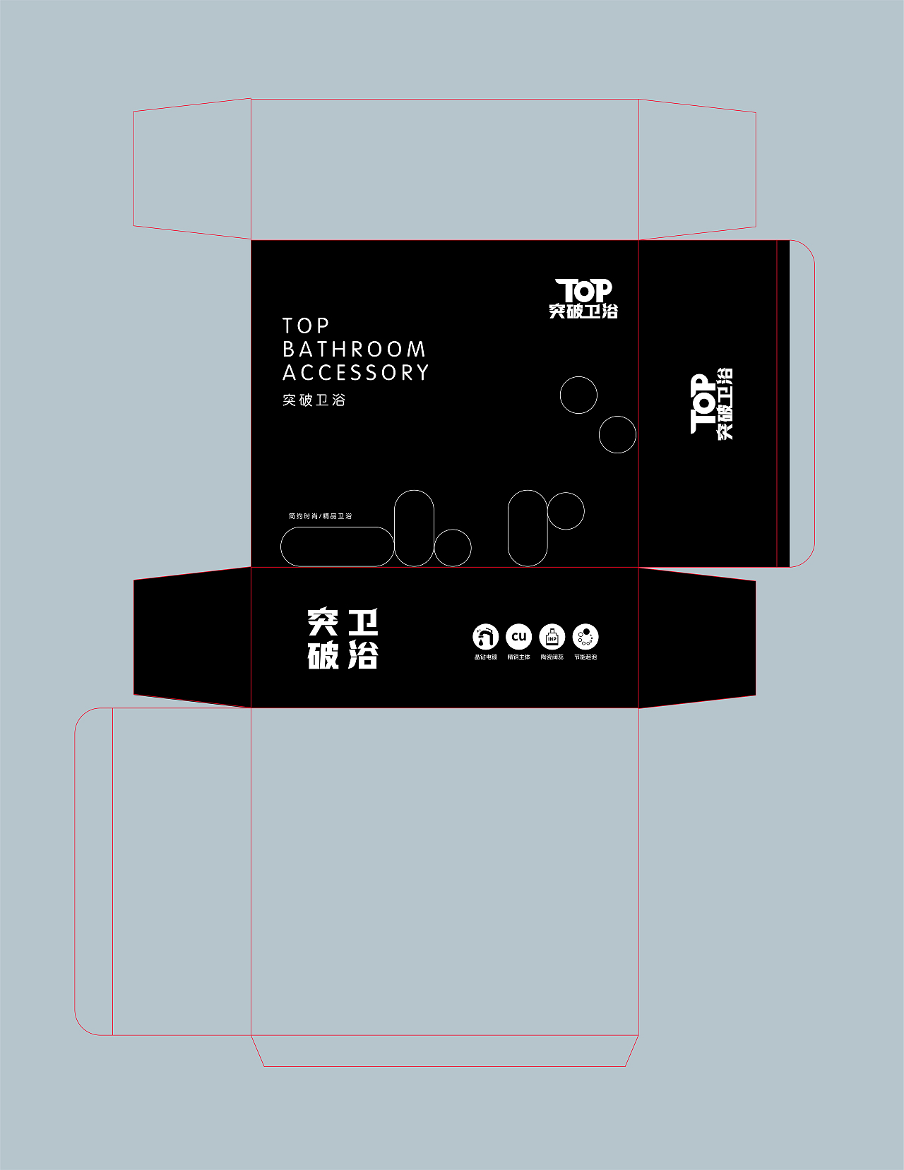 卫浴包装设计（图ZMjMyMjYwNjYw） - 包装 - 站酷设计师隆林设计原创素材 - 站酷ZCOOL