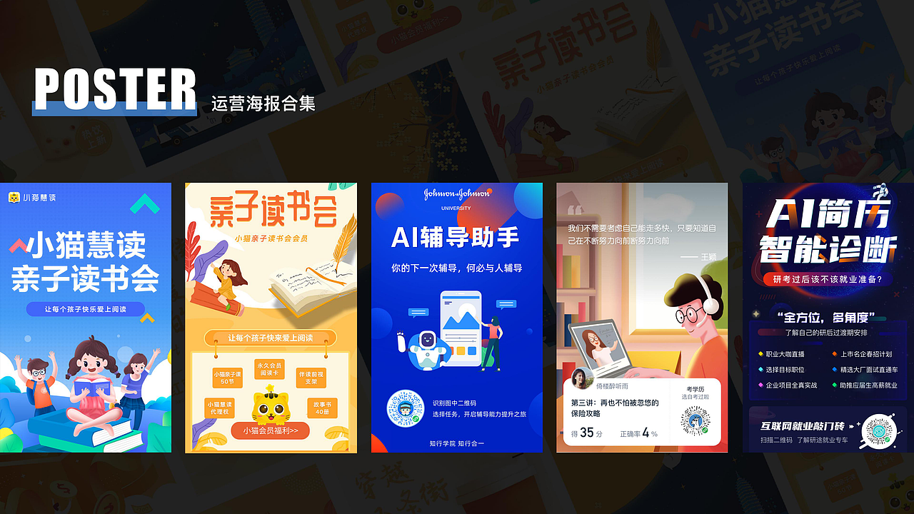 杨倩 作品集 高级UI设计师（图ZMjU2MTcwNTY4） - APP界面 - 站酷设计师大花吖原创素材 - 站酷ZCOOL