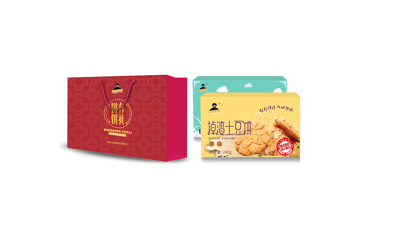 土豆饼礼盒包装