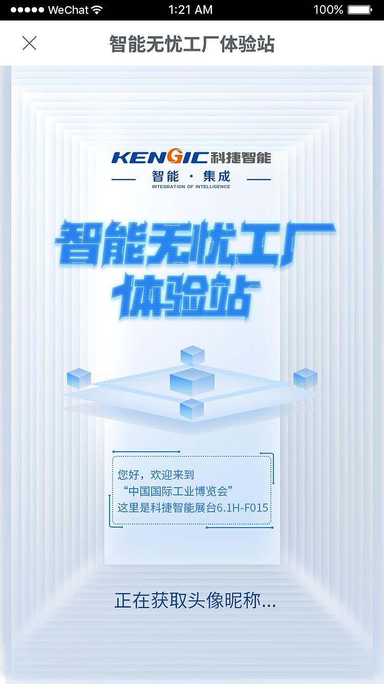 公司展会H5（图ZMjg4ODg3NzQ4） - 其他UI - 站酷设计师碧阑箫女原创素材 - 站酷ZCOOL