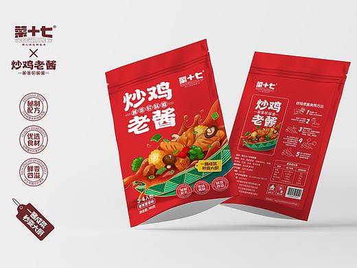 【炒鸡+碳锅羊肉】食品预包装设计