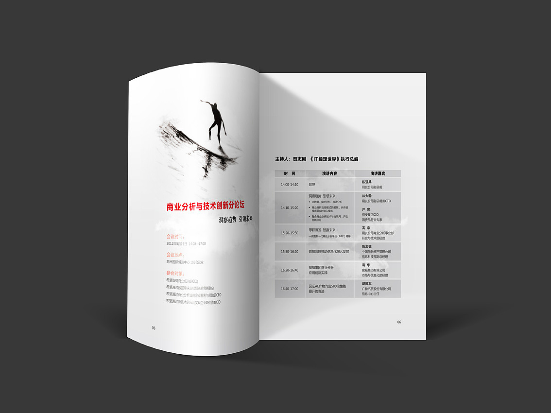 企业邀请函设计（图ZMjEyNDgyOTY=） - 其他平面 - 站酷设计师双立人原创素材 - 站酷ZCOOL