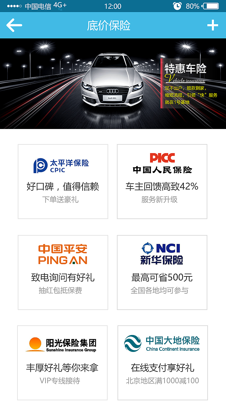 畅游违章查询APP（图ZODI3MTQ1OTI=） - APP界面 - 站酷设计师赟01原创素材 - 站酷ZCOOL