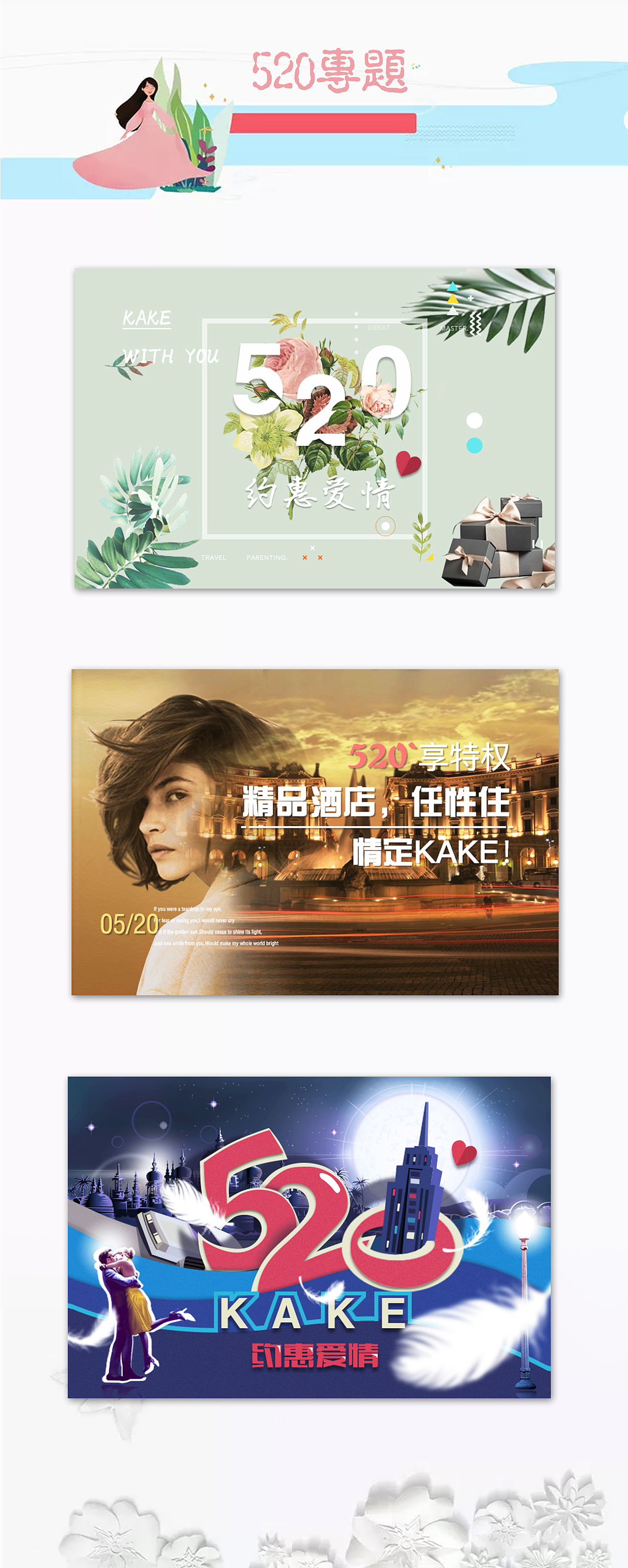 2017 Banner设计集合（图ZODI3NTM0NTY=） - 闪屏/壁纸 - 站酷设计师故事細膩丶原创素材 - 站酷ZCOOL