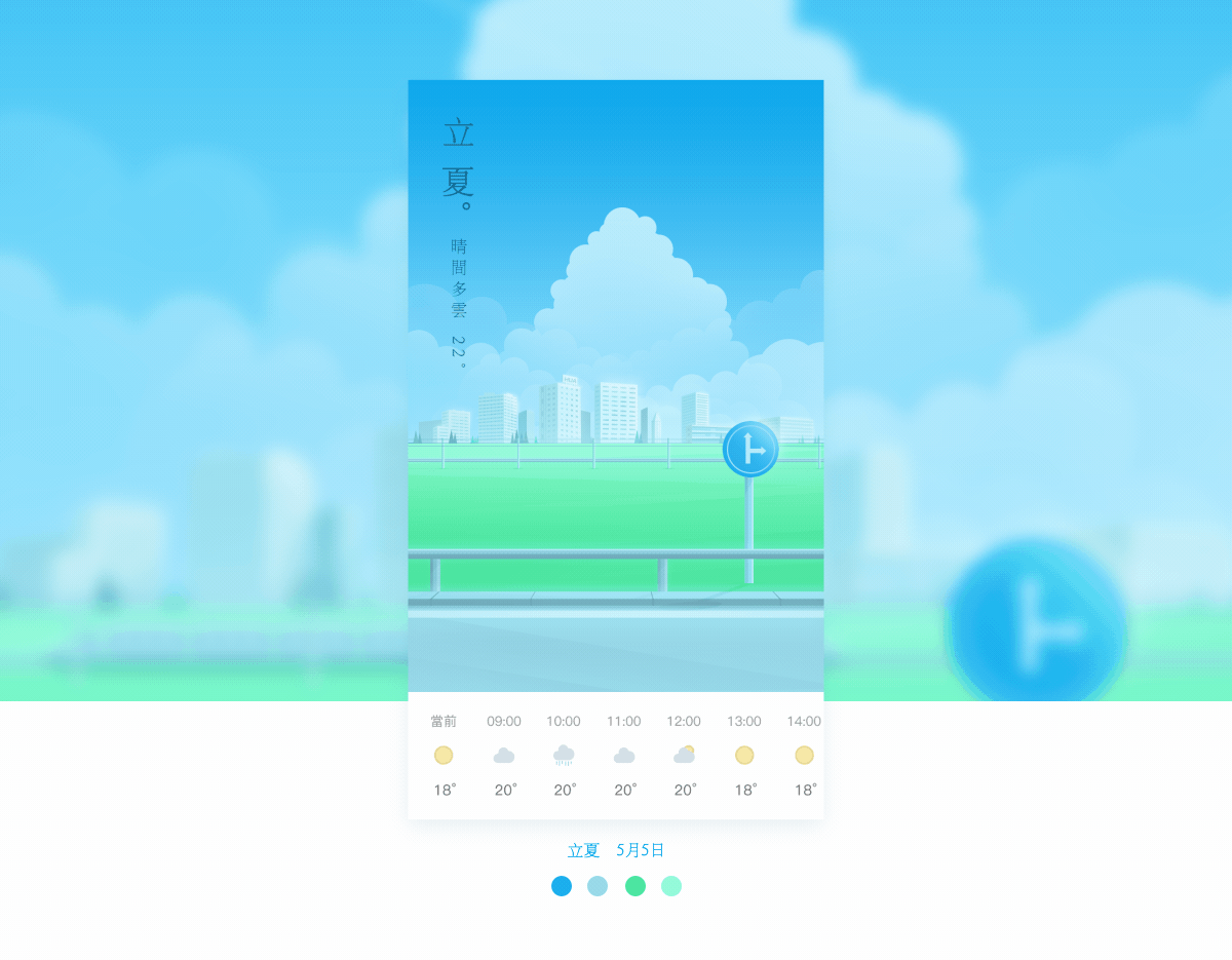 节气与天气