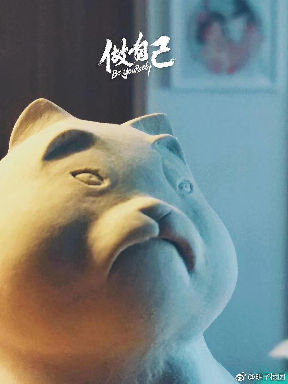 明子贱萌手办系列（图ZMTI5NTAxMzcy） - 手办/模玩 - 站酷设计师明子水墨奇幻世界原创素材 - 站酷ZCOOL