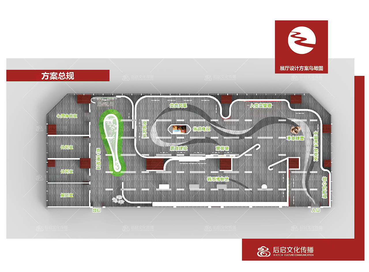 农商银行展厅设计
