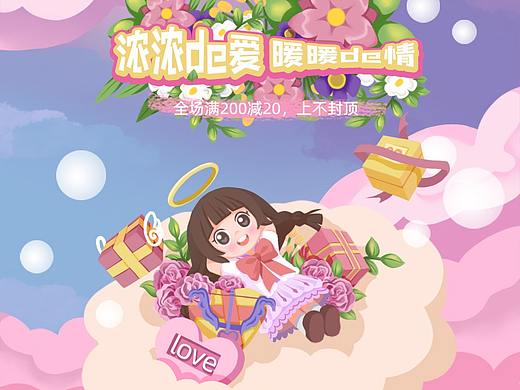 2019情人节（个人主页-ZNDEzNTEwNDA=） - 商业插画 - 站酷设计师皎月惊乌原创素材 - 站酷ZCOOL