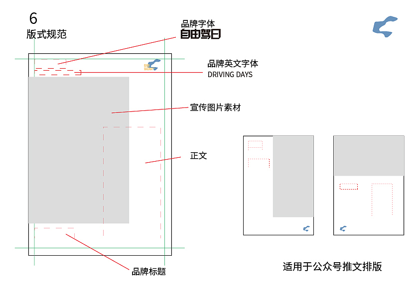 自由驾日品牌识别系统（图ZMjQzMDQ4MTA4） - 品牌 - 站酷设计师Icon钟原创素材 - 站酷ZCOOL