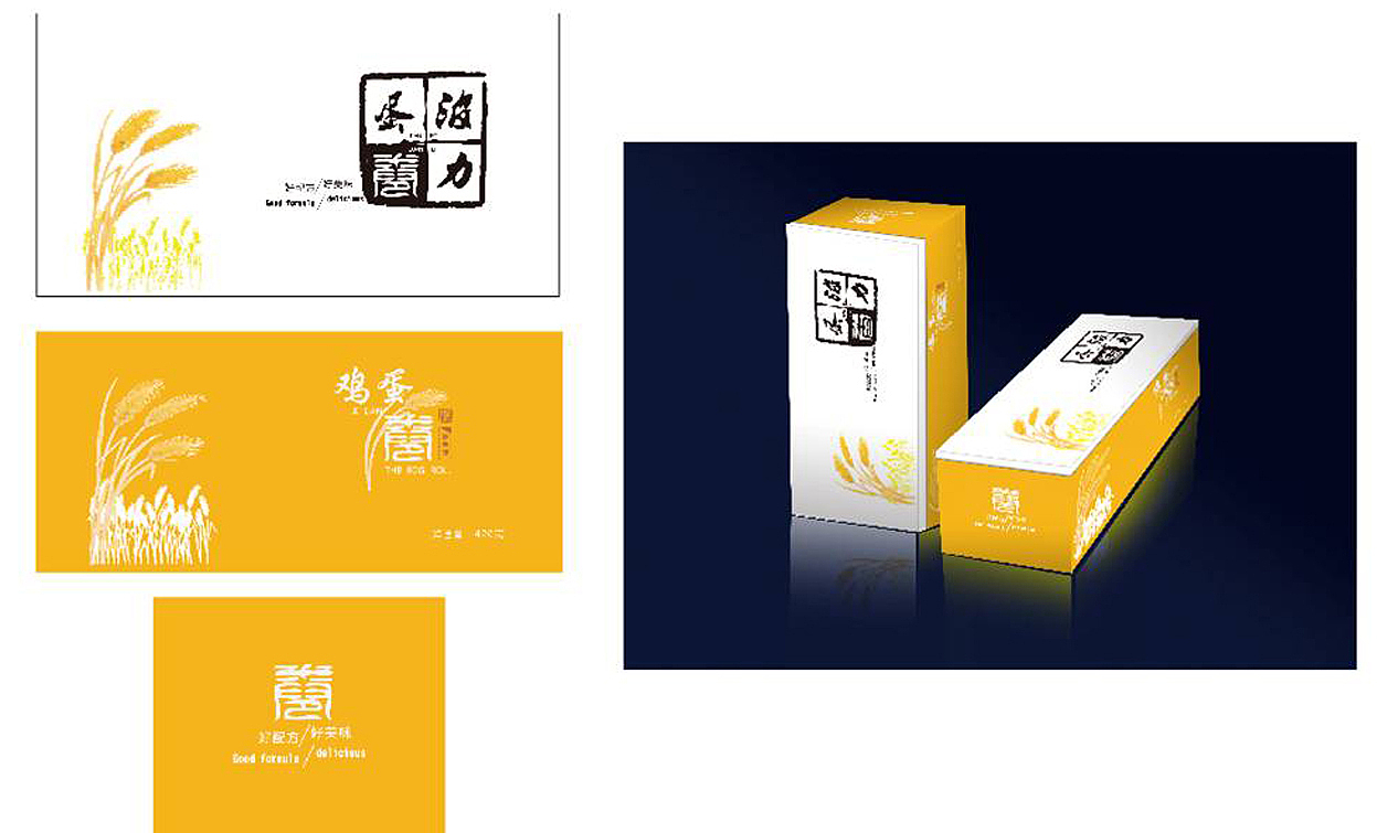 蛋卷包装盒（图ZMzY2NzY1ODg=） - 包装 - 站酷设计师薇蔺原创素材 - 站酷ZCOOL