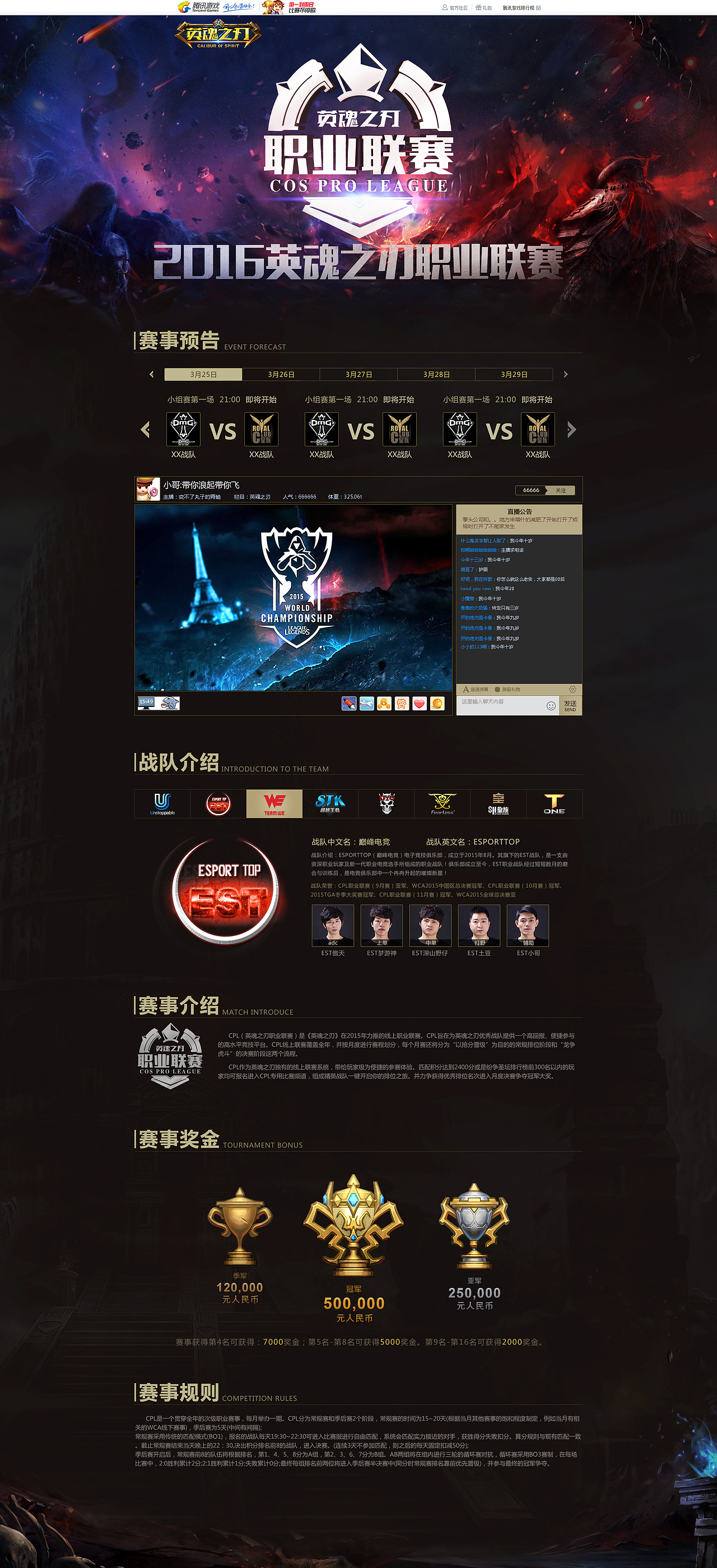 英魂之刃CPL流产稿（图ZNTA0MTI4MjA=） - 游戏/娱乐 - 站酷设计师IMARTY原创素材 - 站酷ZCOOL