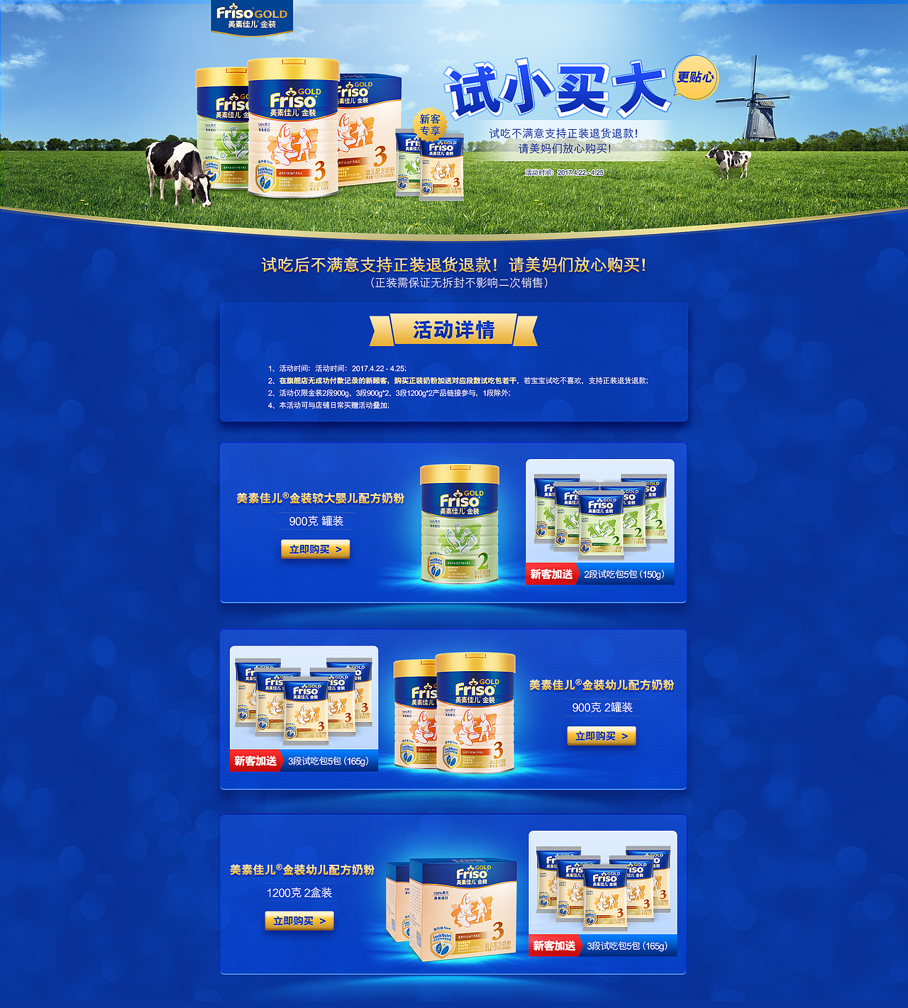 原创作品:网营UED2017年4月精选-电商-首页-活动页-banner母婴玩具-服饰-食品等