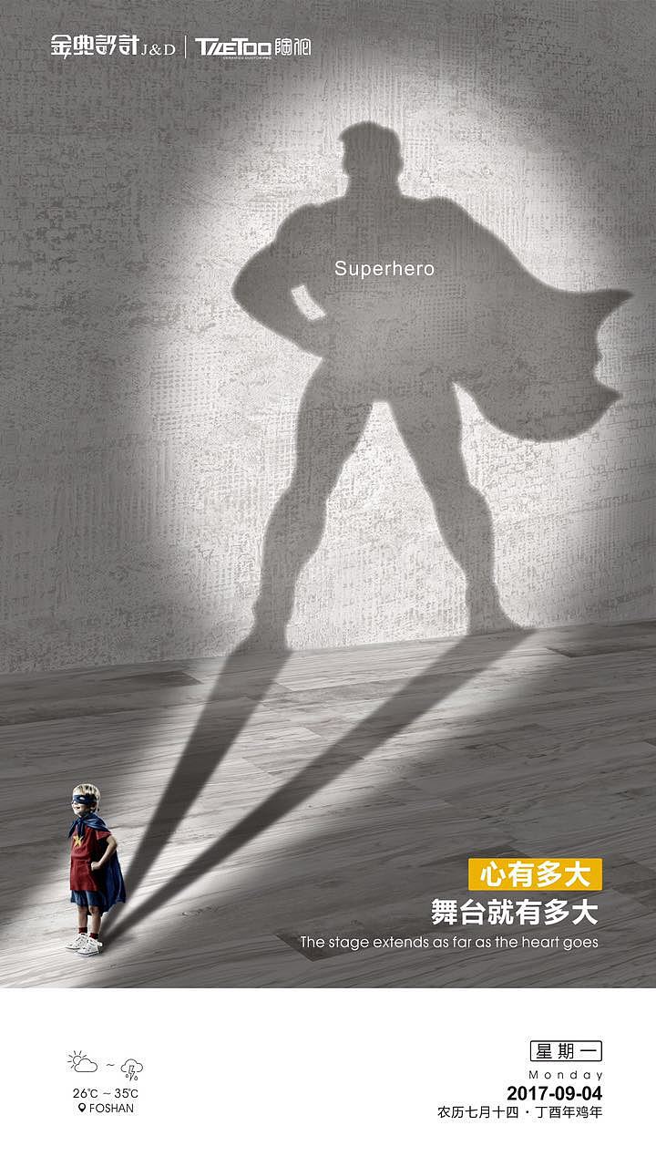 企业微信海报（图ZOTAzNjg0NDg=） - 海报 - 站酷设计师vijun原创素材 - 站酷ZCOOL