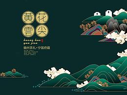 包装