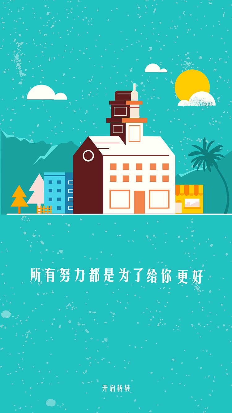闪屏及引导页（图ZMTA3MTIzNzU2） - APP界面 - 站酷设计师繁星似语原创素材 - 站酷ZCOOL