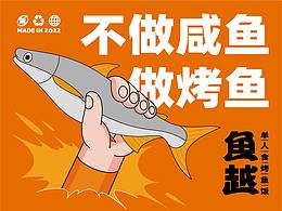 港式粤式