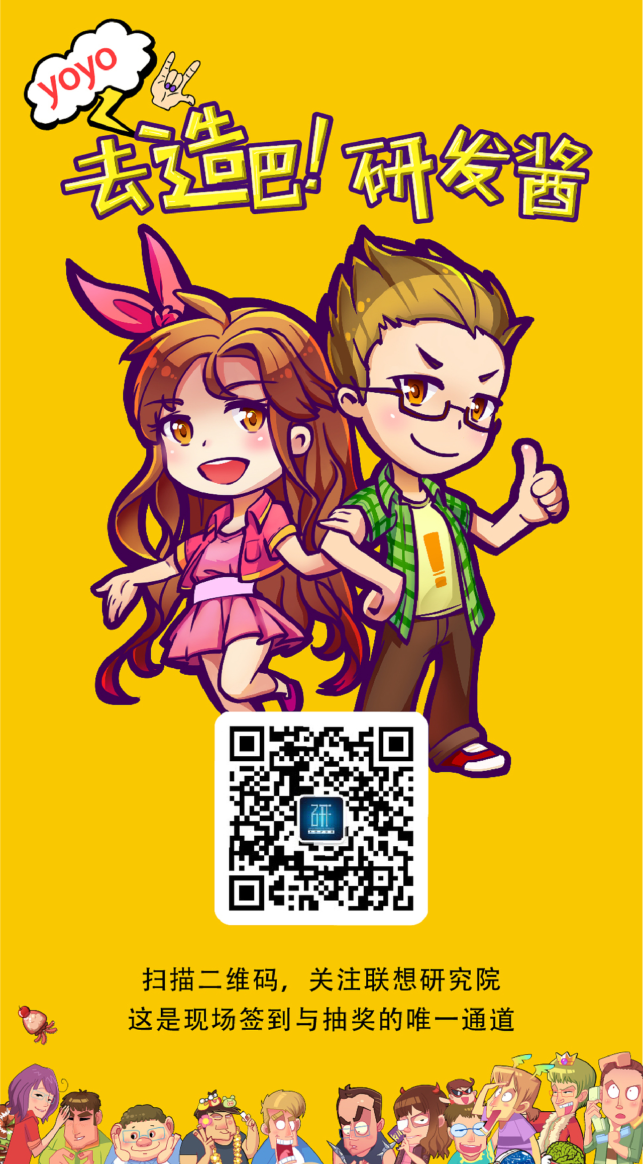 联想R&T年会主视觉设计（图ZNjk0MjQ1NDg=） - 宣传物料 - 站酷设计师Maggi_原创素材 - 站酷ZCOOL