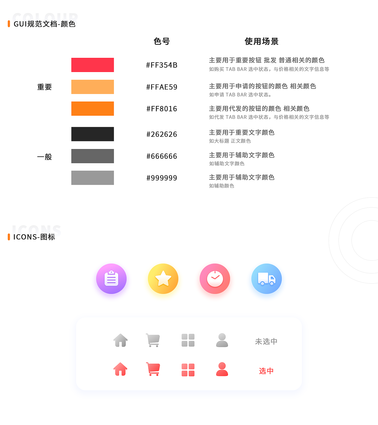 2018UI作品集（图ZMTI0MTE4MDgw） - 其他UI - 站酷设计师小初初原创素材 - 站酷ZCOOL