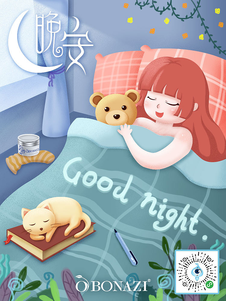 【博纳姿插画】晚安问候插画图